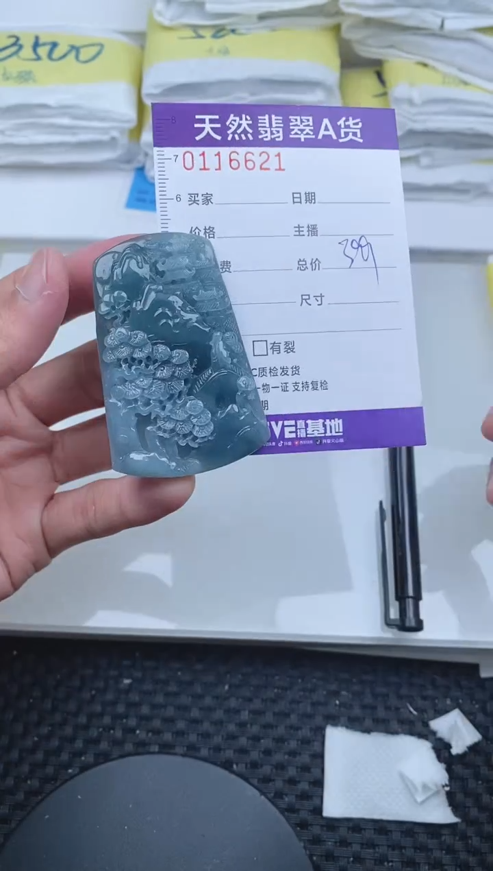 【闪购商品】翡翠颈饰未镶嵌6621.......