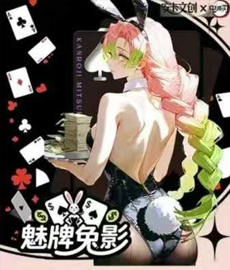 安卡文创 鬼灭之刃 100%全亚克力双闪色纸 二创盲盒（代拆）