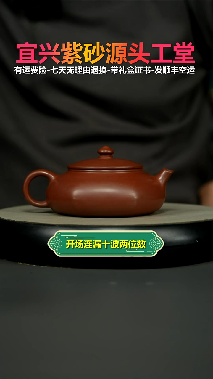 茶壶紫砂蒋静明龙血砂六方寒江300CC