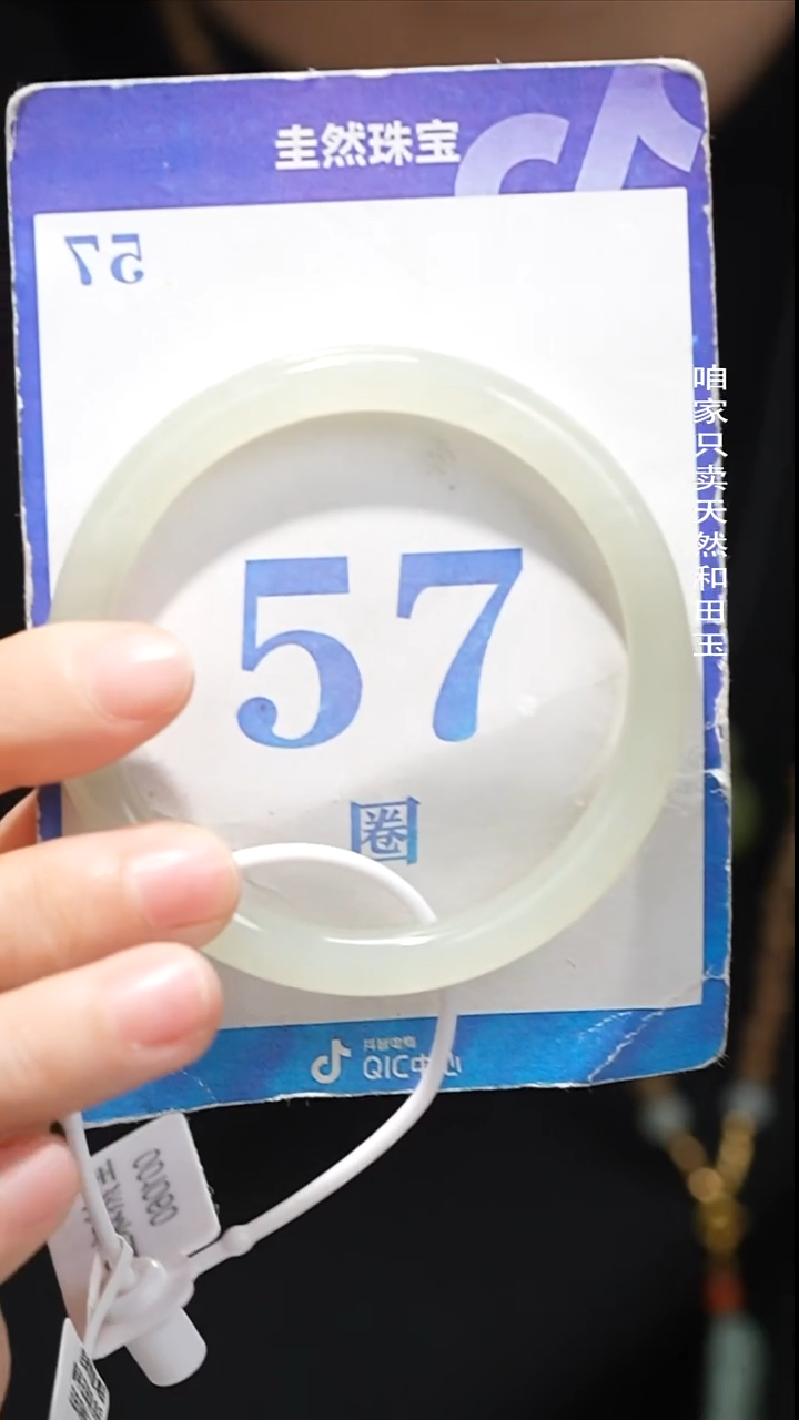 未镶嵌手镯和田玉065