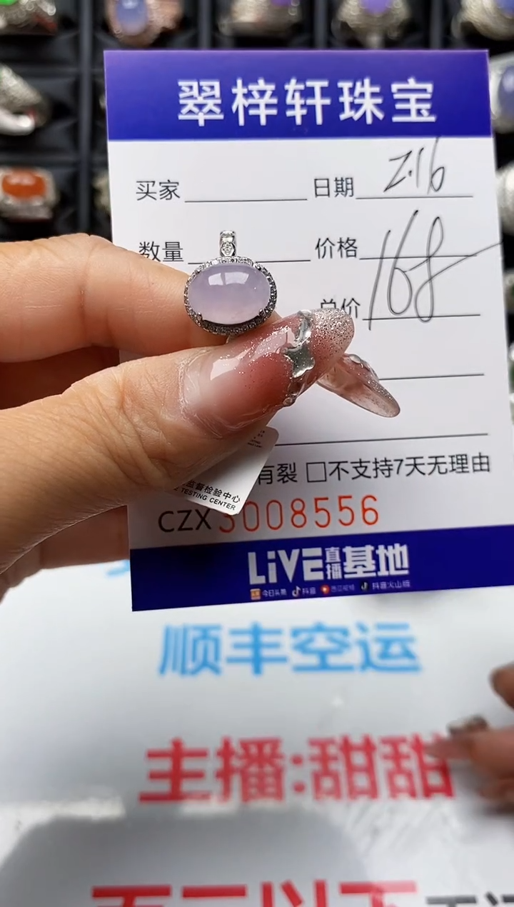 【闪购商品】翡翠戒指银S925镶嵌8556