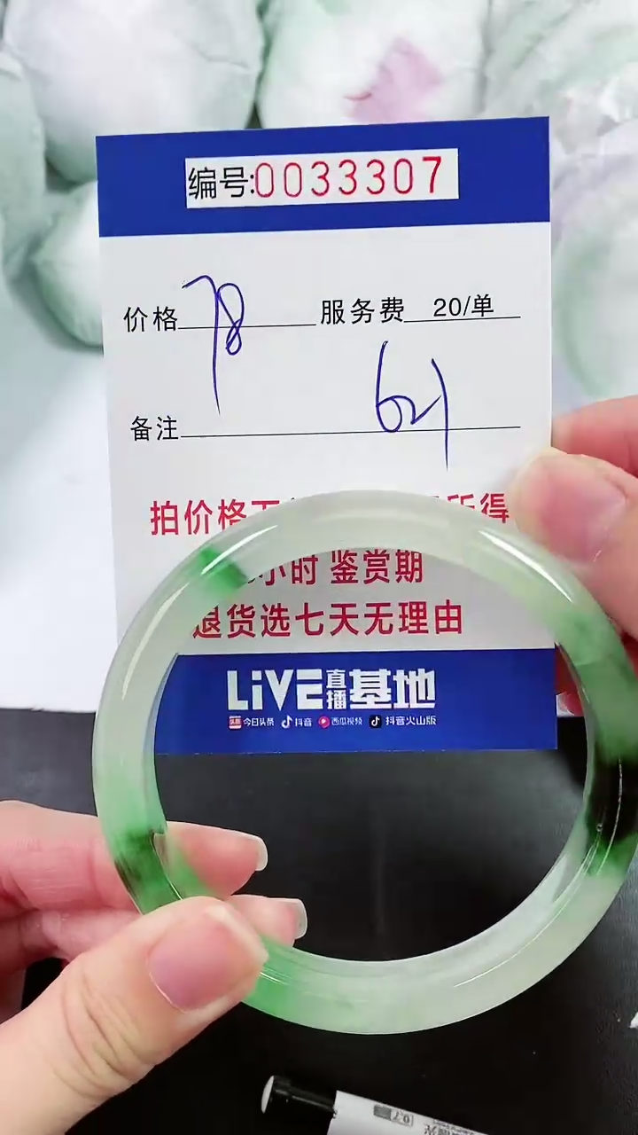 【闪购商品】以实物为准 000033307