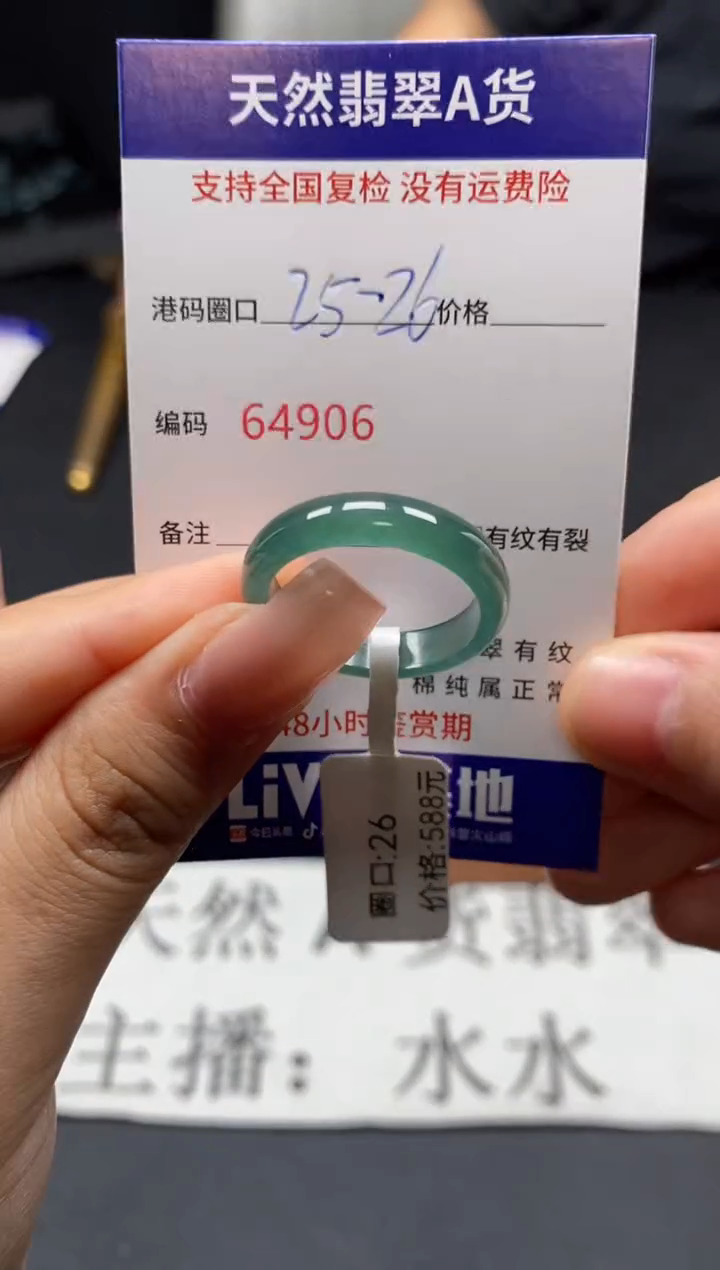 未镶嵌戒指翡翠天然A货翡翠4906