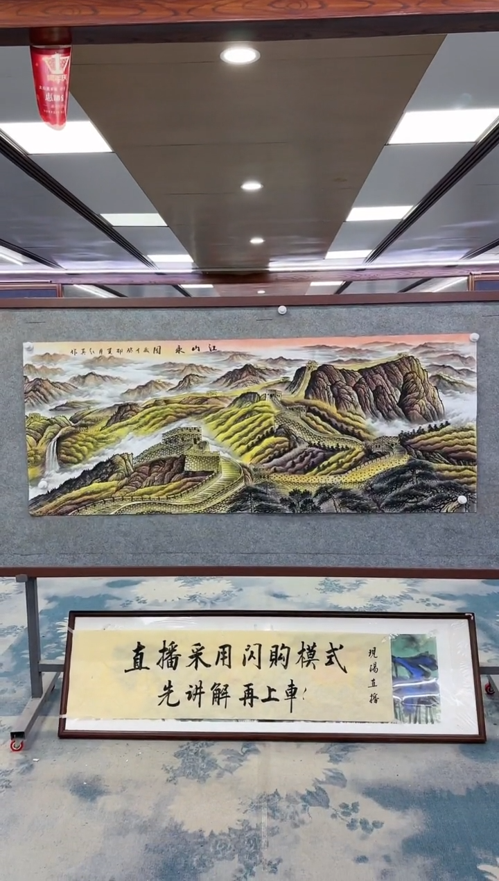 【闪购商品】绘画W-王红兵-小六尺-山水国画
