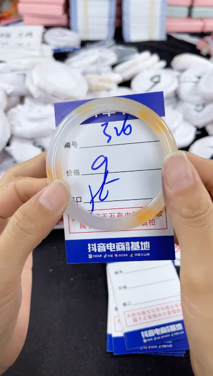 玛瑙/玉髓手镯未镶嵌326