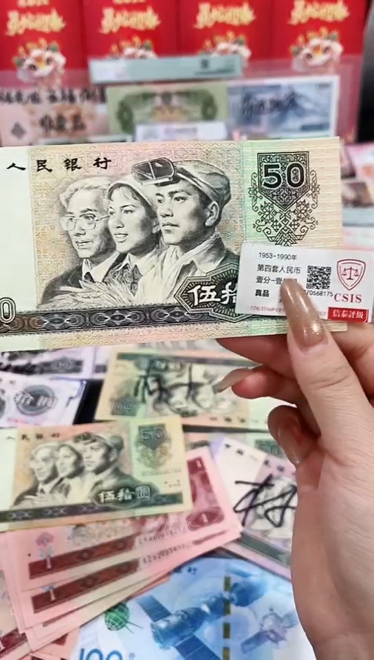 【闪购商品】9050差不多品相一张（以直播间展示为准