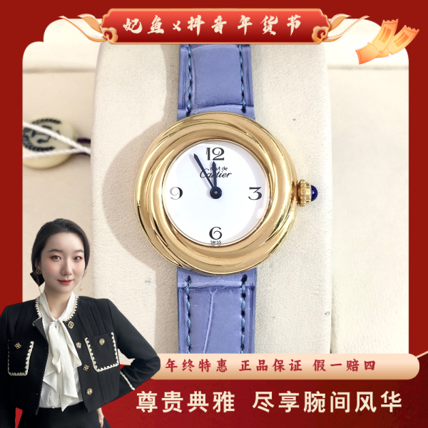 卡地亚/石英表/95新/表径27/S99241215009/250123YZ0022