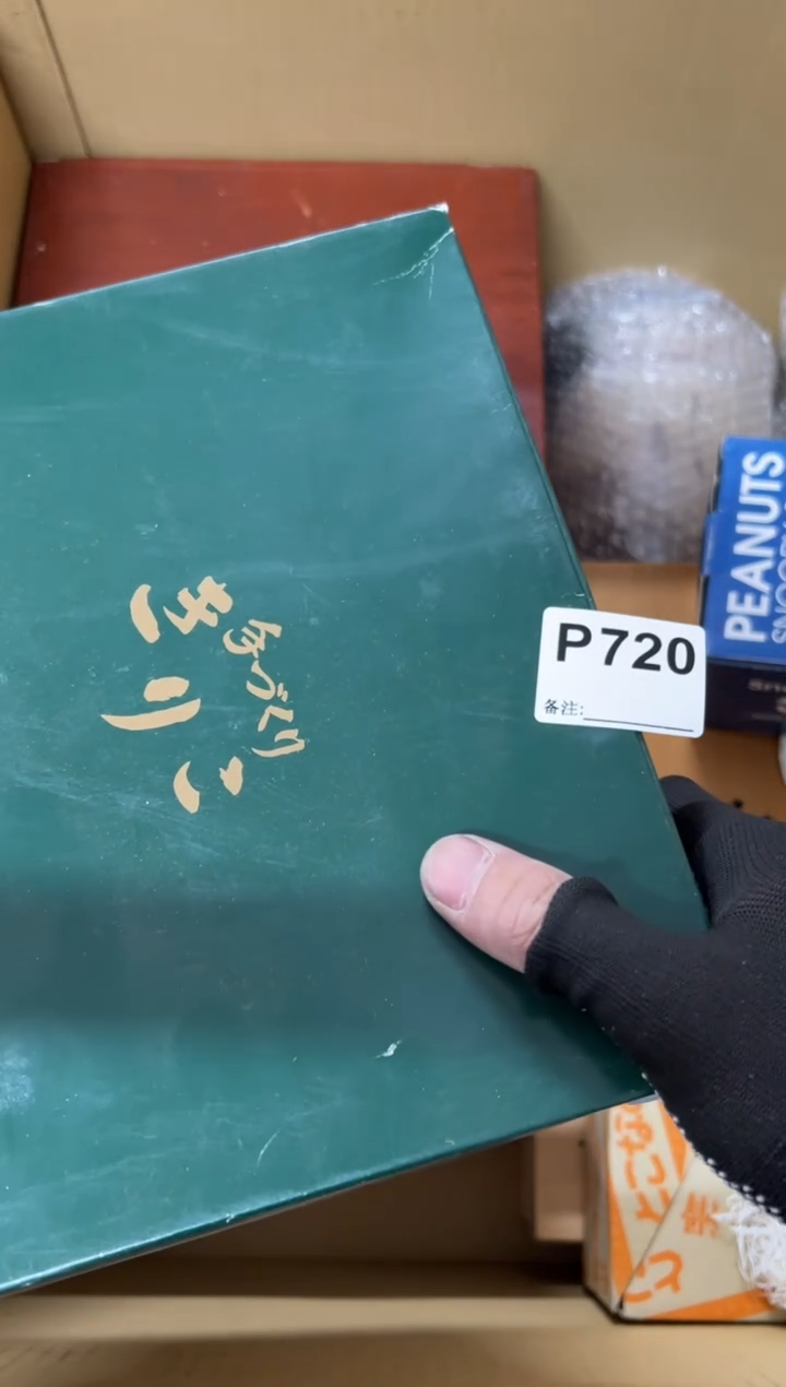 【闪购商品】茶盏720中古商品不退不换