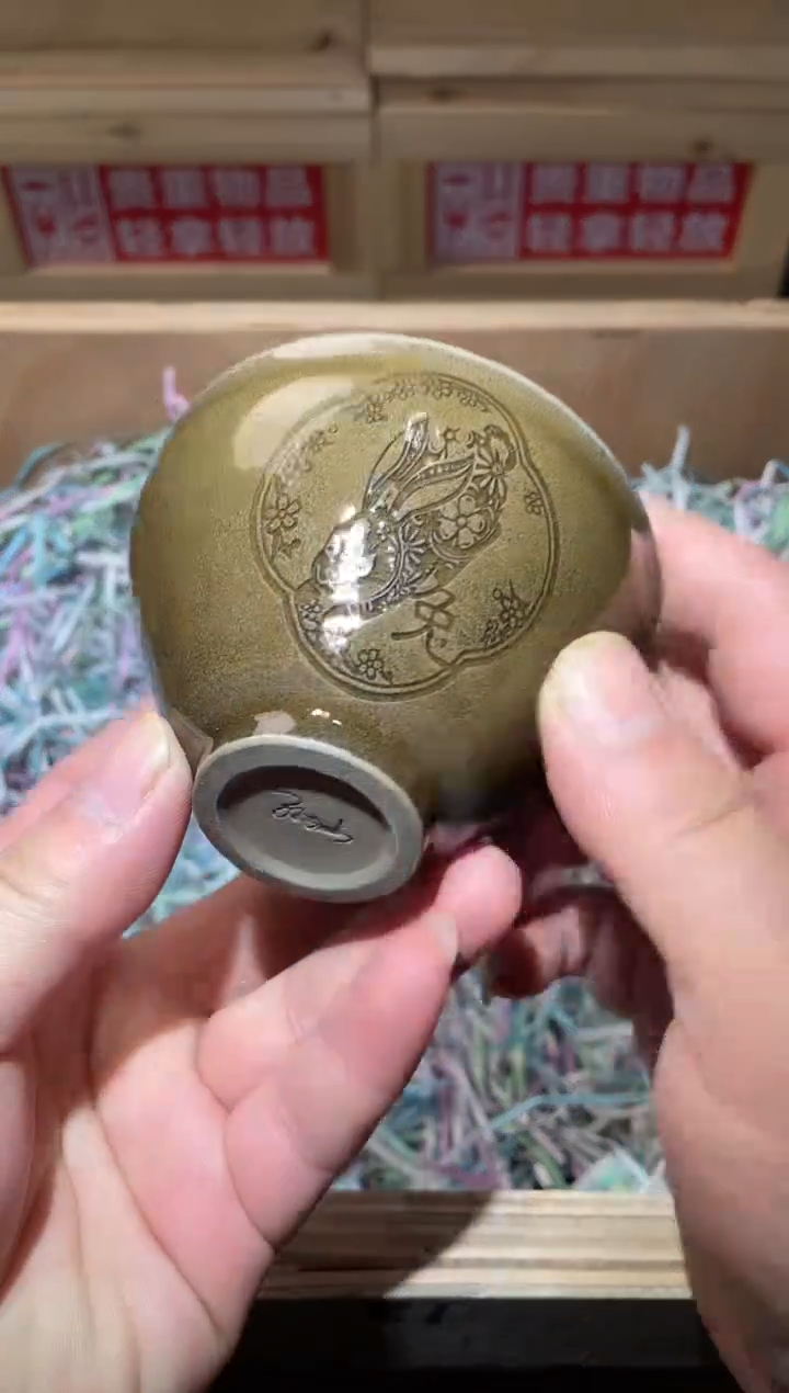 茶盏兔子高端茶器主人杯