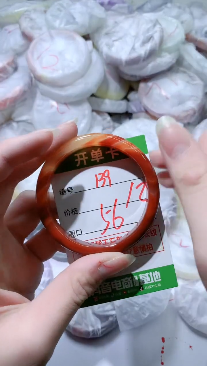 【闪购商品】玛瑙/玉髓手镯未镶嵌139