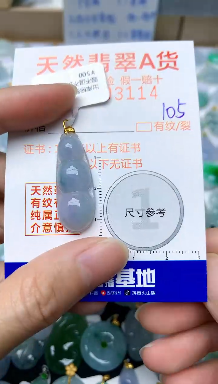 【闪购商品】翡翠颈饰18K金镶嵌105天然A货翡翠