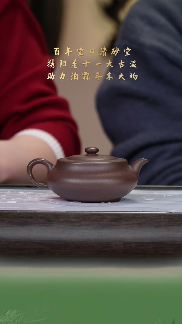 【闪购商品】紫砂茶壶清砂堂44-14曼殊 黑疾星220cc