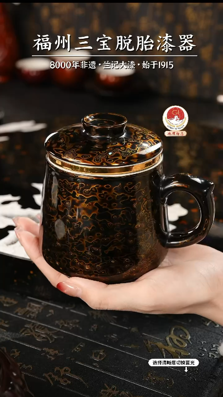 【闪购商品】大漆漆器 黑金马克杯