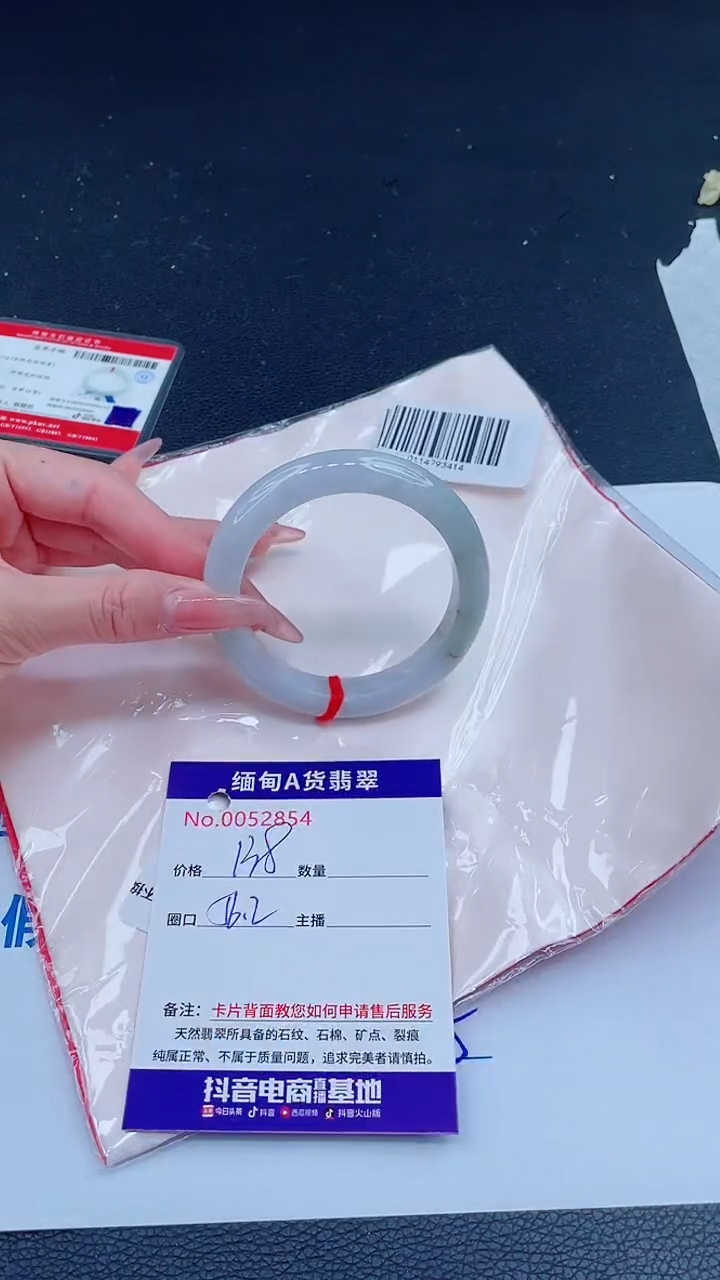 未镶嵌手镯翡翠 