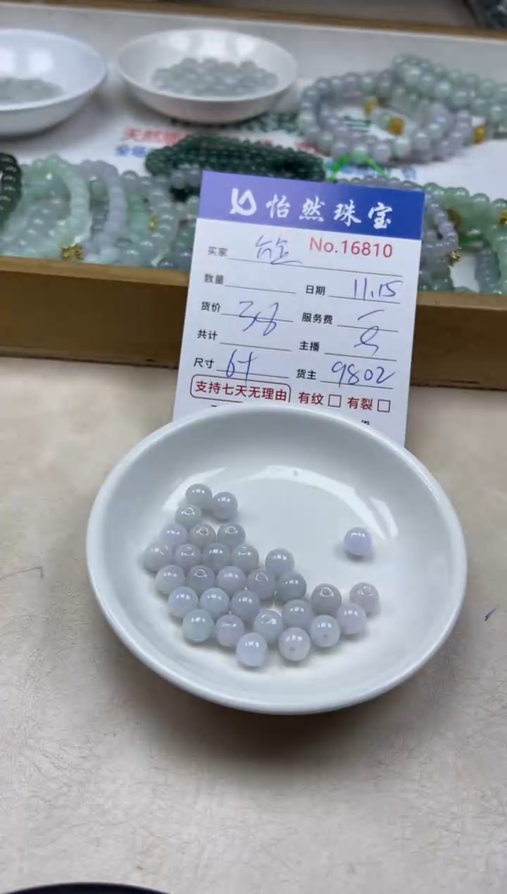 散珠翡翠旋*单：16810