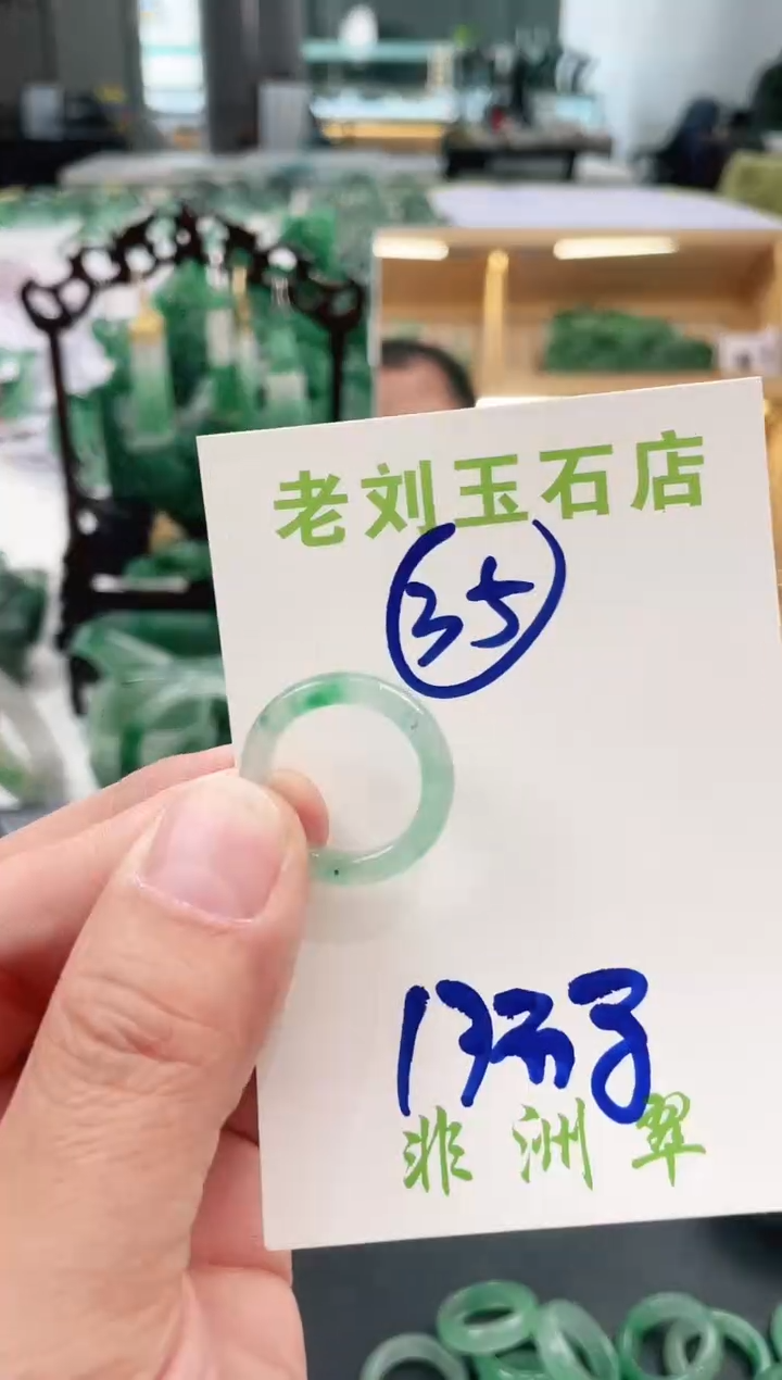【闪购商品】石英质玉1未镶嵌高冰非洲翠