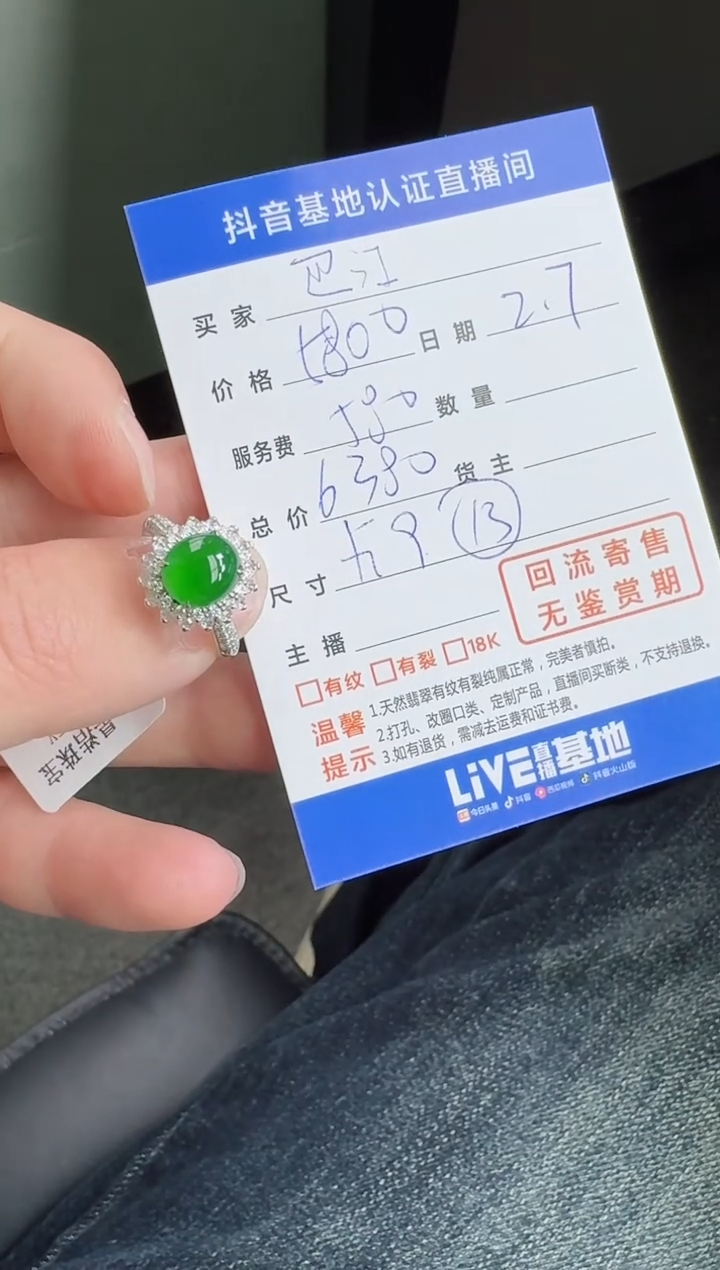 【闪购商品】翡翠戒指18K金镶嵌寄售回流，不退不换