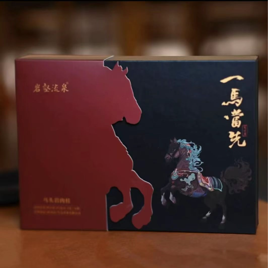 岩壑流泉 【一马当先】