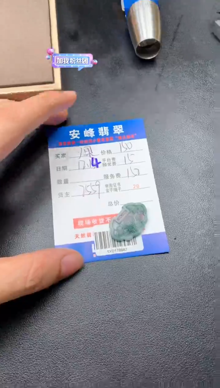 未镶嵌定制翡翠y**?SYD178662