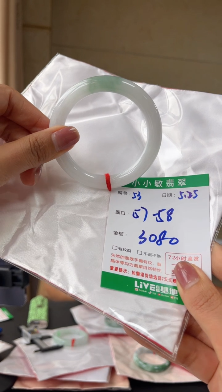 翡翠手镯未镶嵌福利手镯