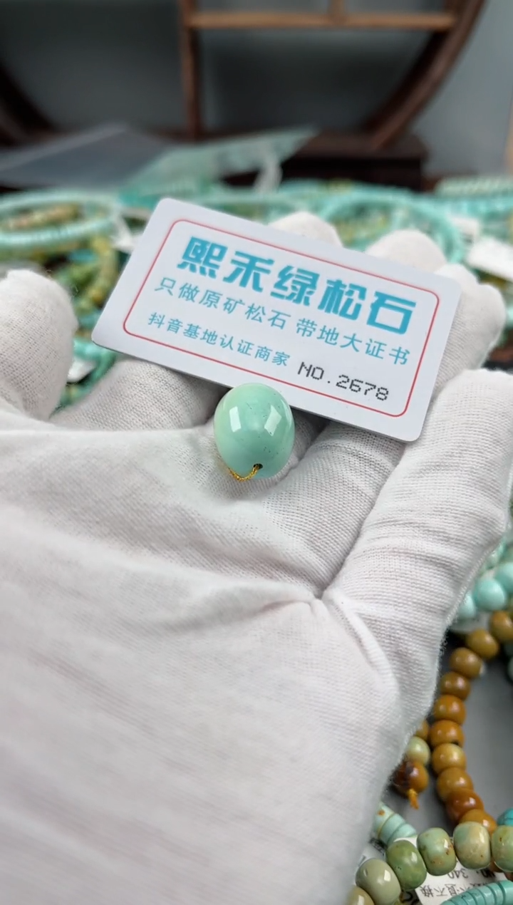 未镶嵌绿松石松石2678