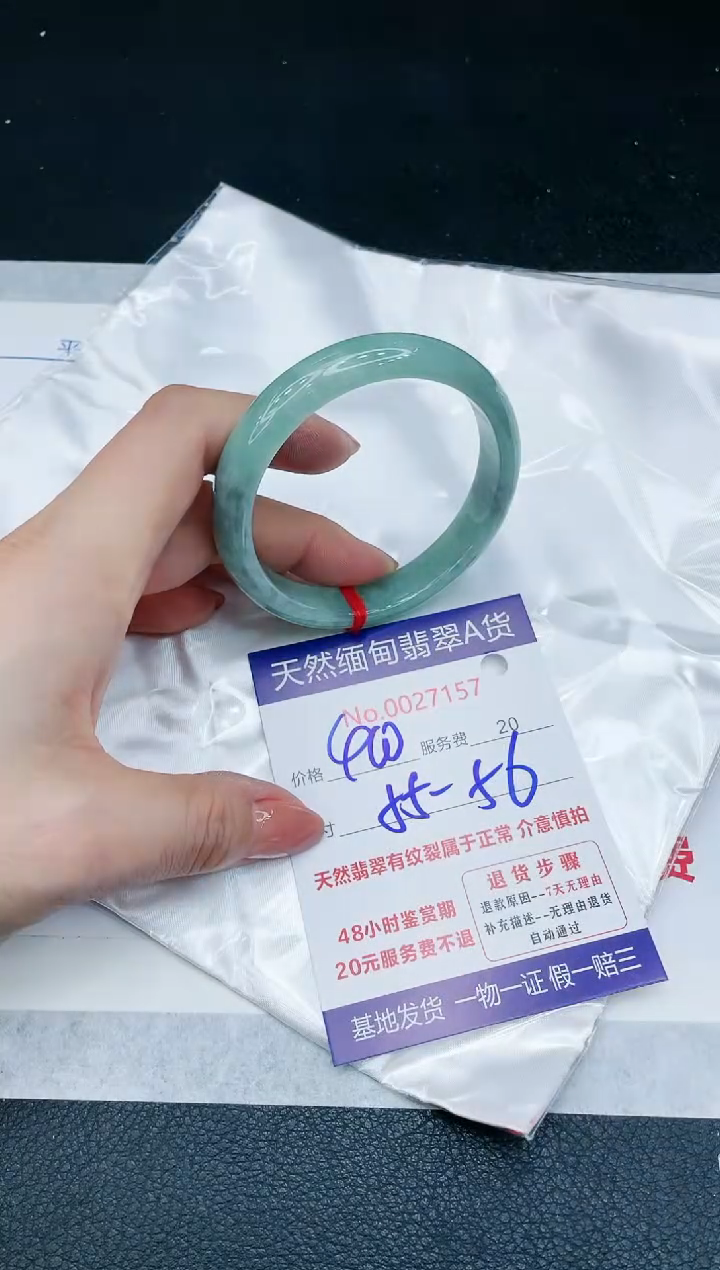 【闪购商品】翡翠手镯未镶嵌666666666