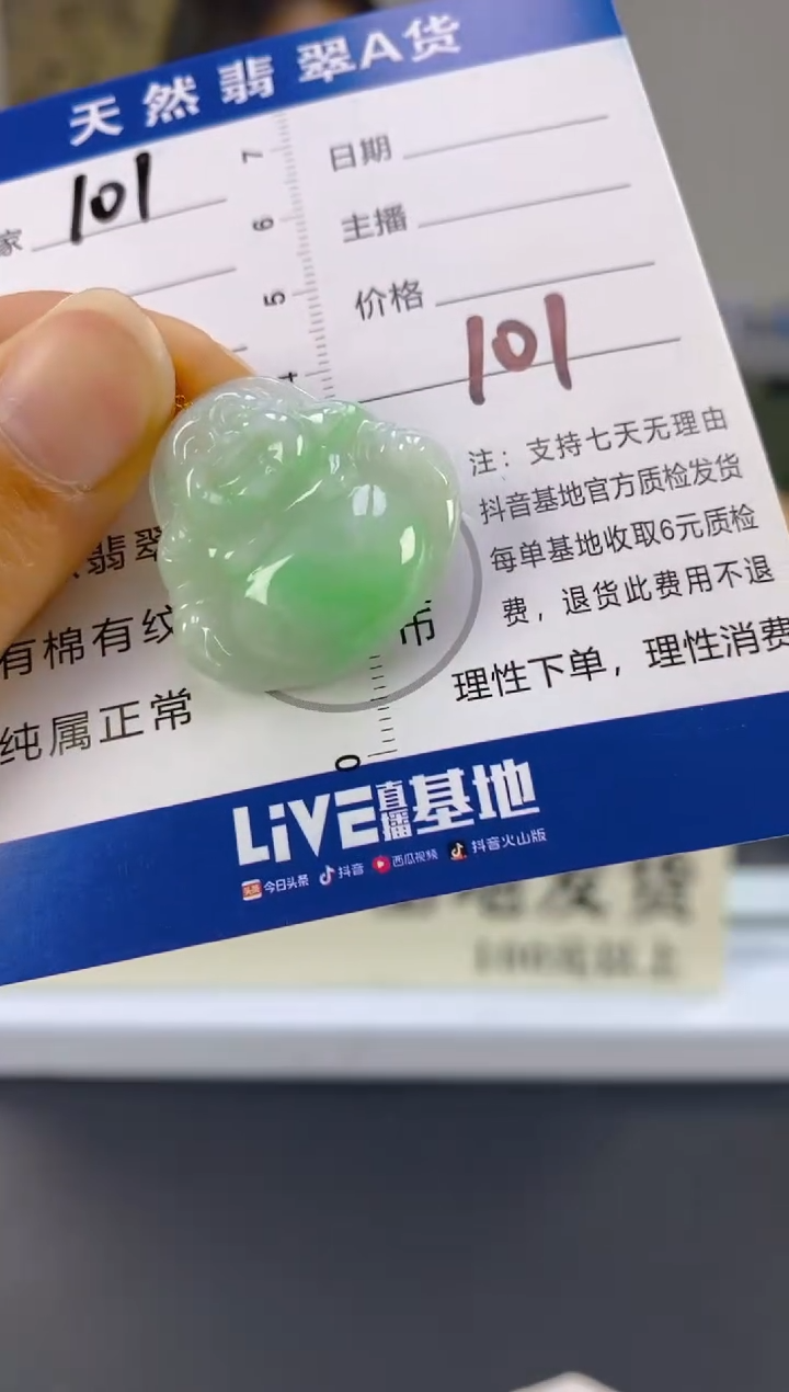 【闪购商品】翡翠颈饰18K金镶嵌天然A货翡翠