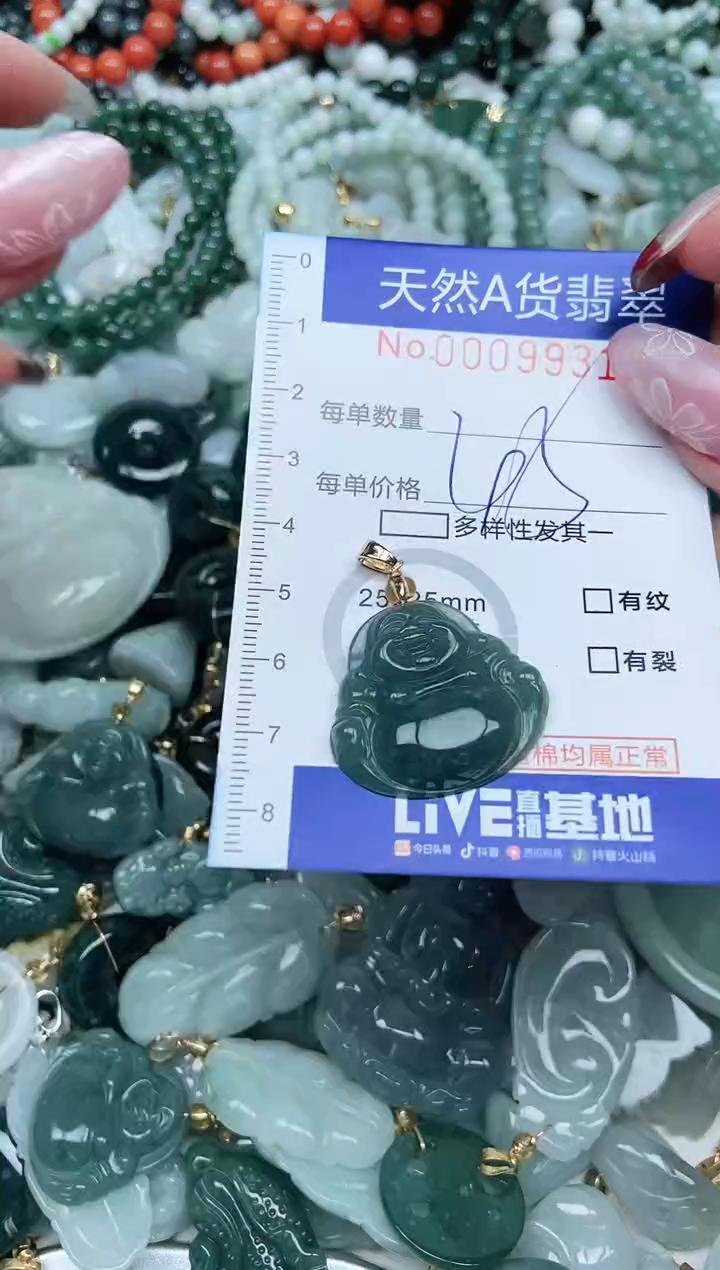 【闪购商品】翡翠吊坠(不含链)未镶嵌翡翠