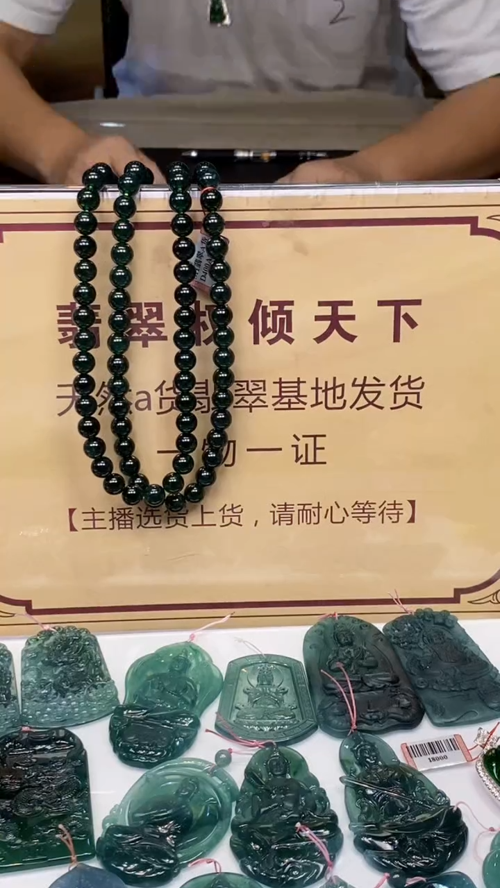 翡翠未镶嵌颈饰去3