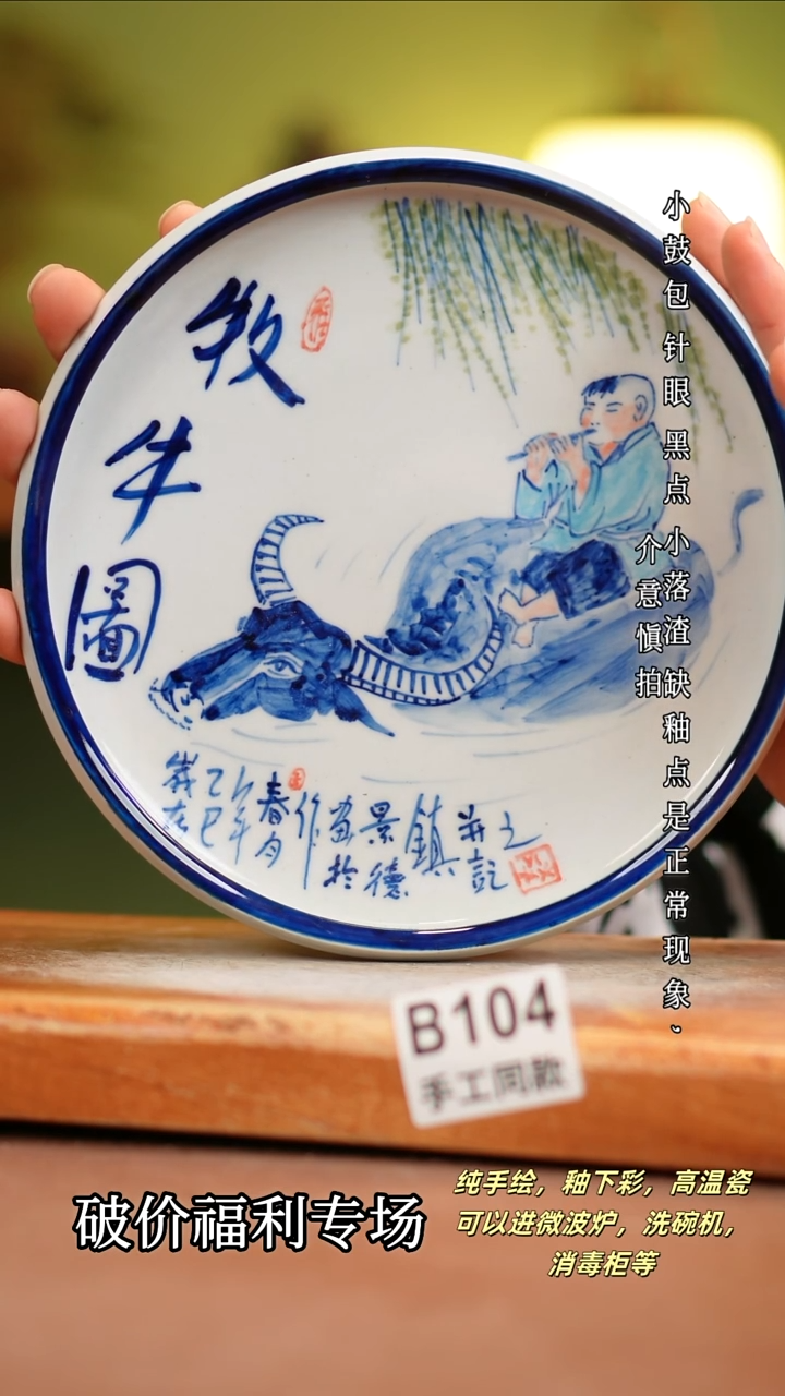 其他B104 陶然集器瓷器