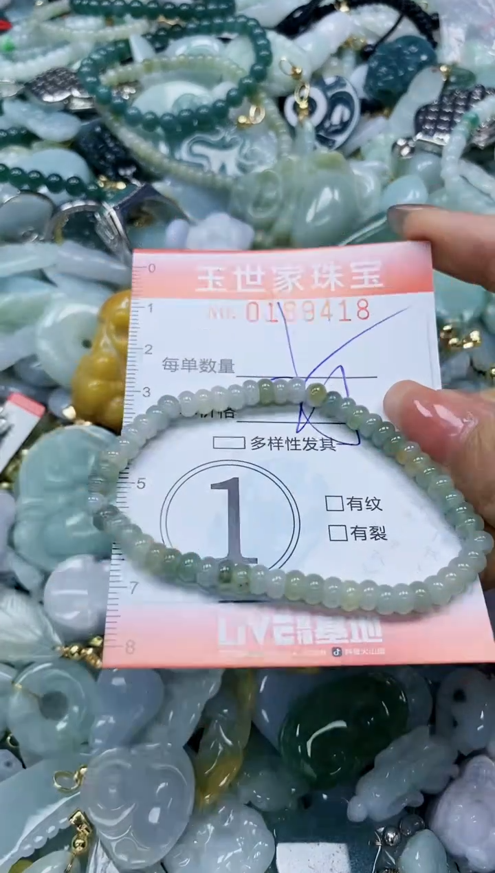 【闪购商品】翡翠颈饰未镶嵌闪购0169418