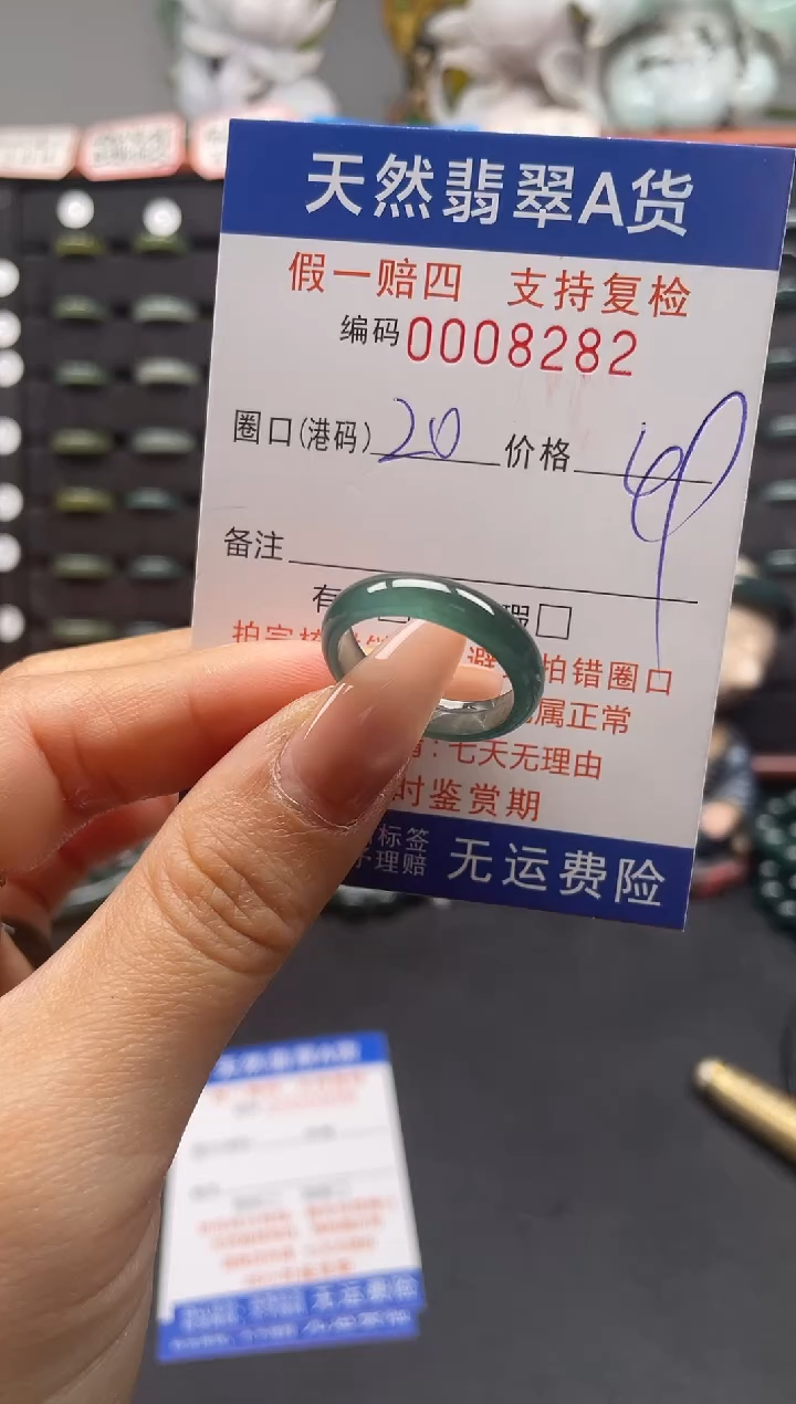 未镶嵌戒指翡翠20*8282