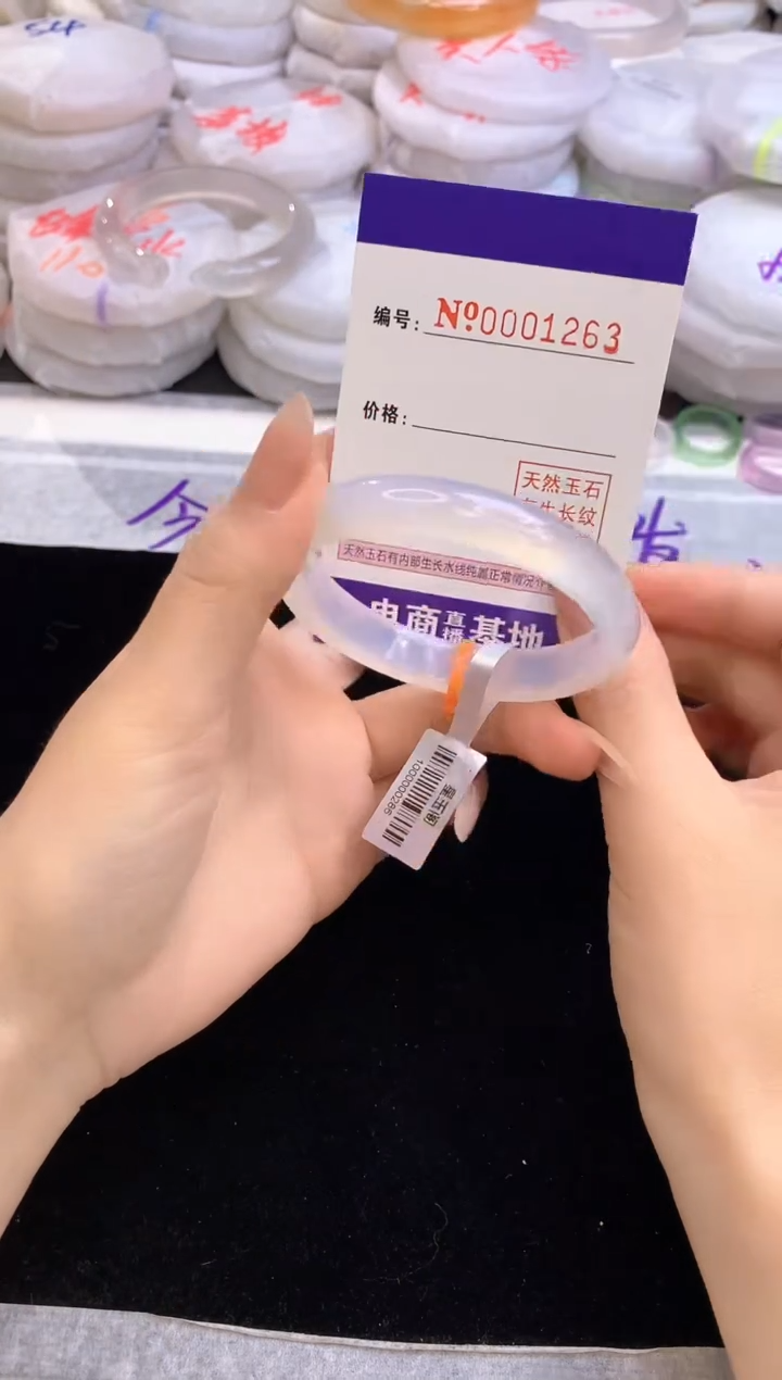 【闪购商品】玛瑙/玉髓手镯未镶嵌1263圈口50-51