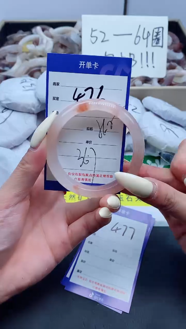 【闪购商品】石英质玉手镯未镶嵌476-56