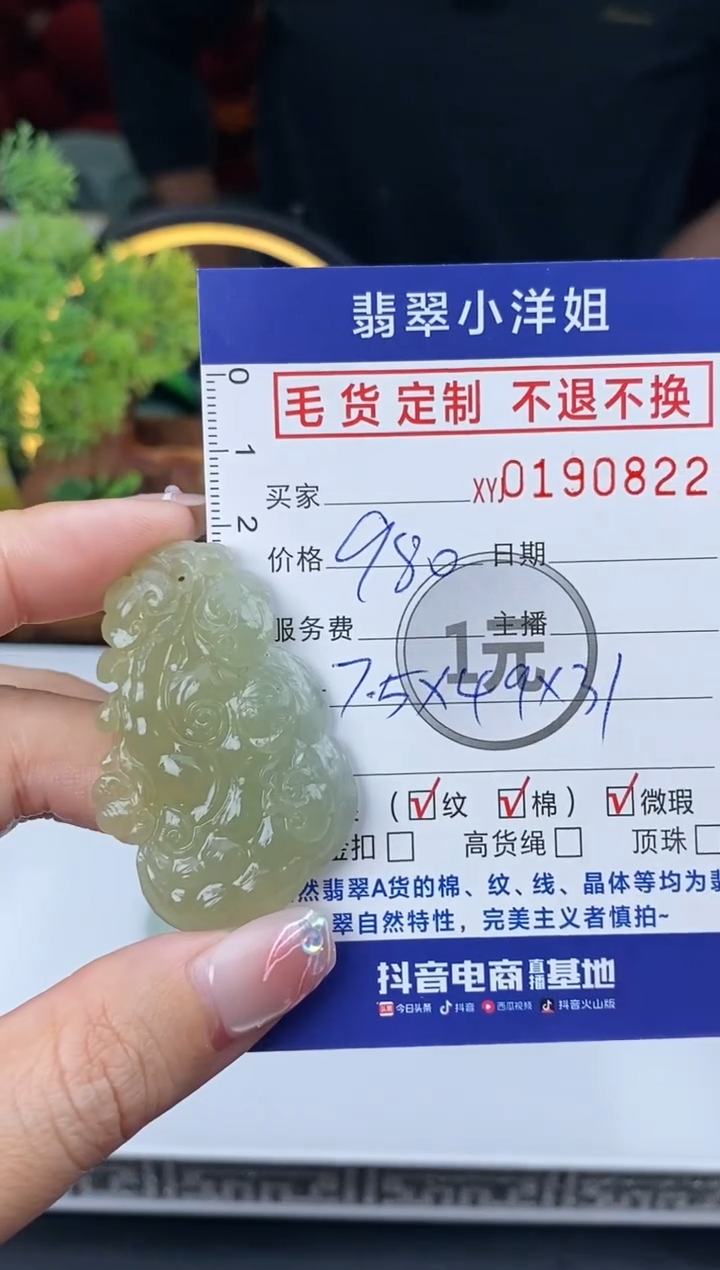 【闪购商品】定制翡翠未镶嵌毛货商品 不退换/0822