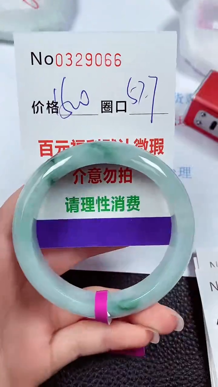 【闪购商品】翡翠手镯未镶嵌00329065
