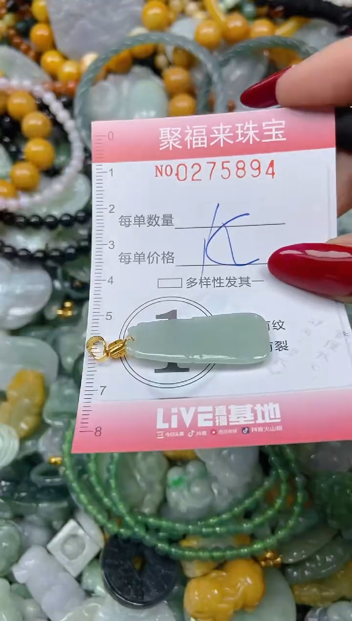 颈饰未镶嵌翡翠闪购0275894