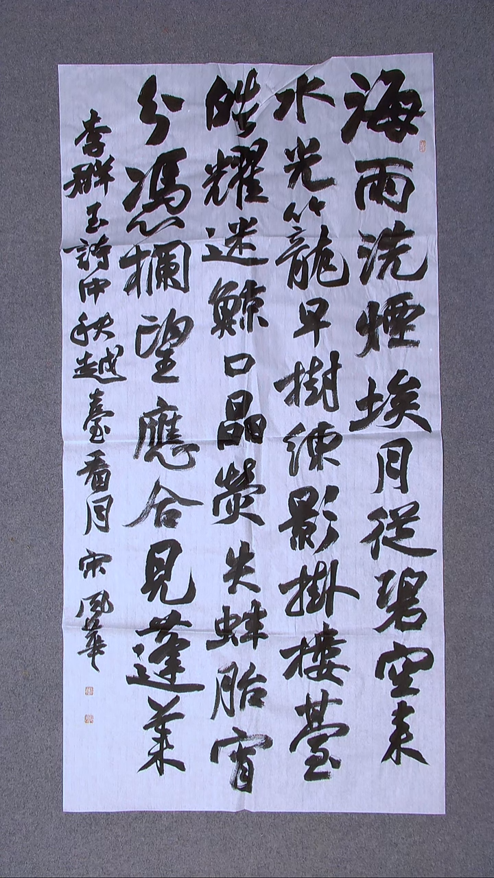 书法宋风华山东德州138*69八平尺