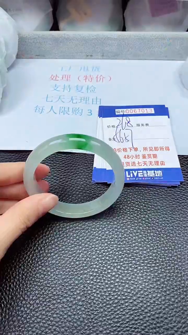 饰品拍下以实物为准67013