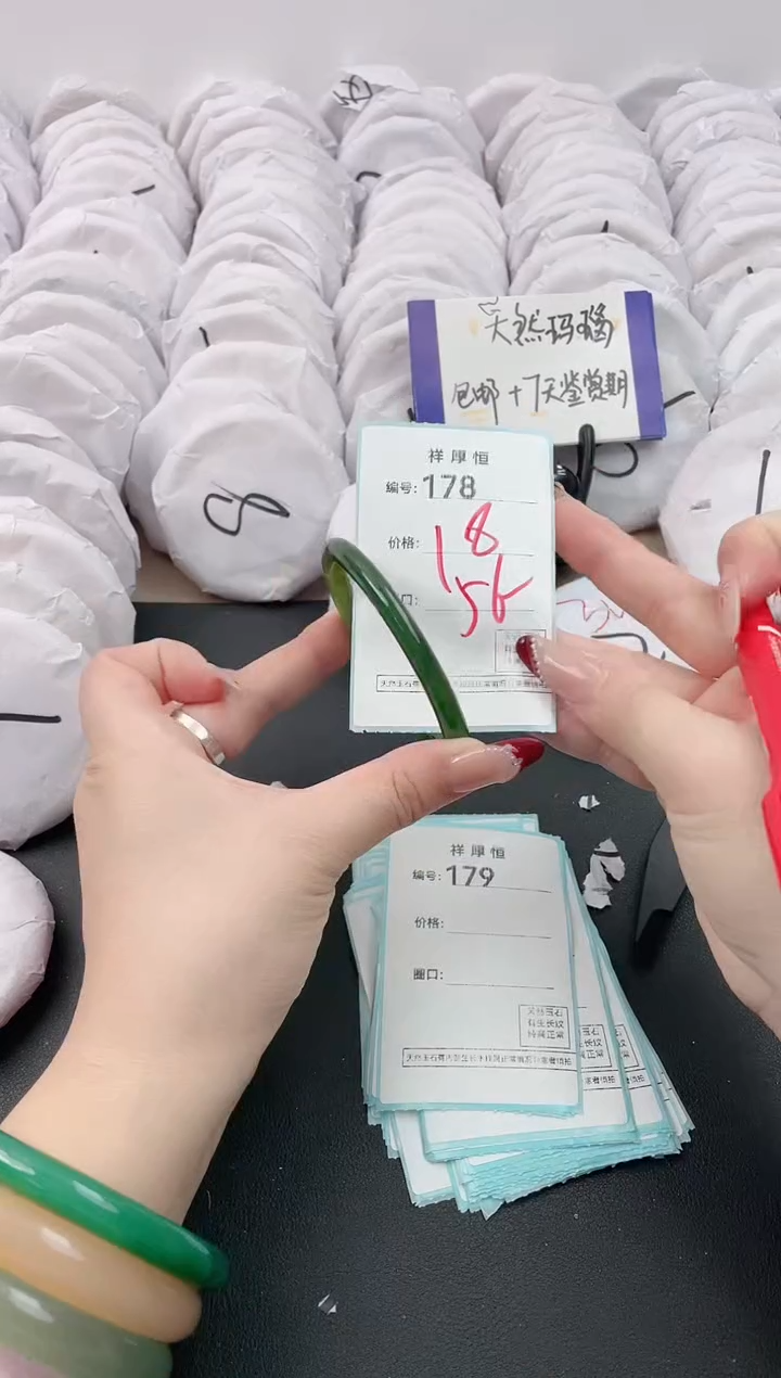 【闪购商品】玛瑙/玉髓手镯未镶嵌178