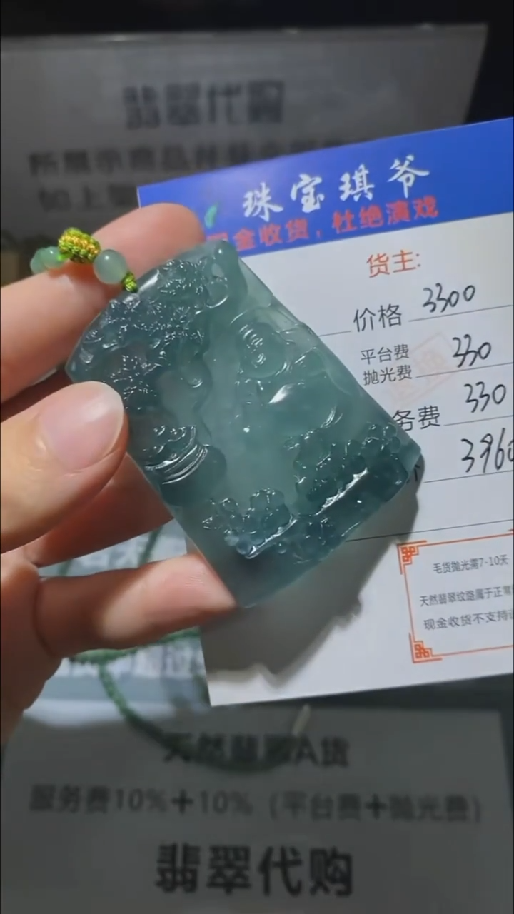 未镶嵌定制翡翠-毛货-不退不换-