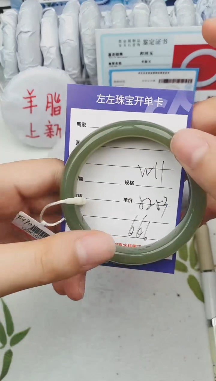 【闪购商品】和田玉手镯未镶嵌W11微色差