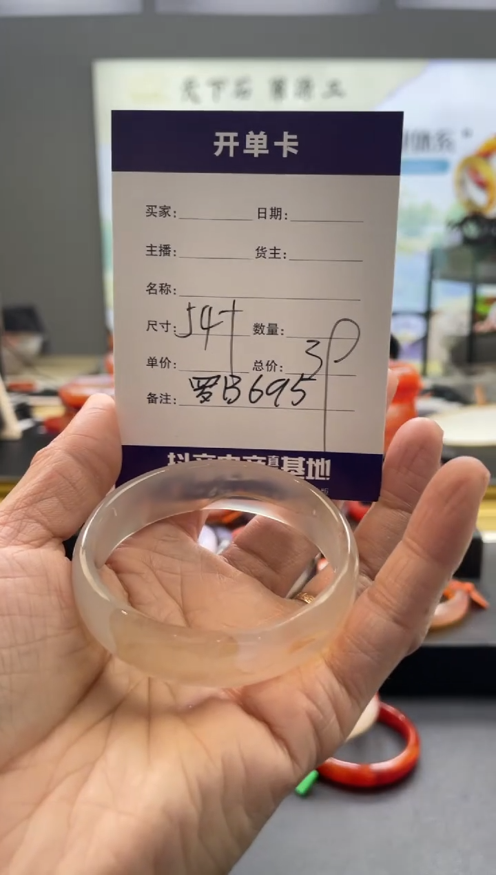 【闪购商品】玛瑙/玉髓手镯未镶嵌罗B695