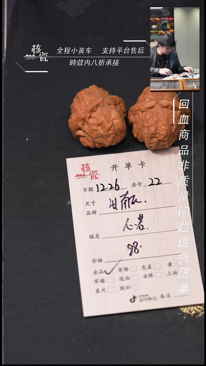 吊坠桃核心****伤41南瓜墩22