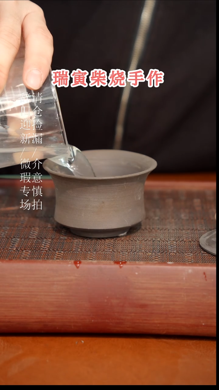 陶瓷奢瓷/瑞寅柴烧茶器（盖碗）113瑕疵