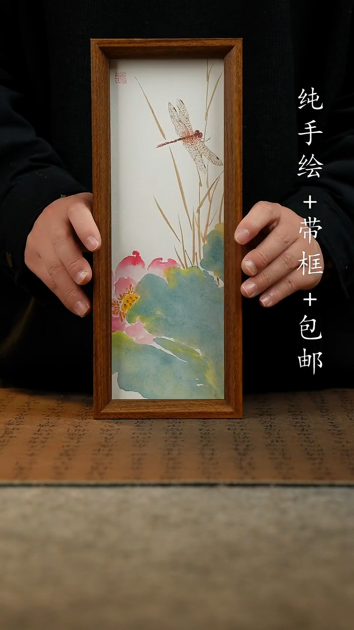 国画原创纯手绘国风国画摆台：画芯+画框12.5*31.5