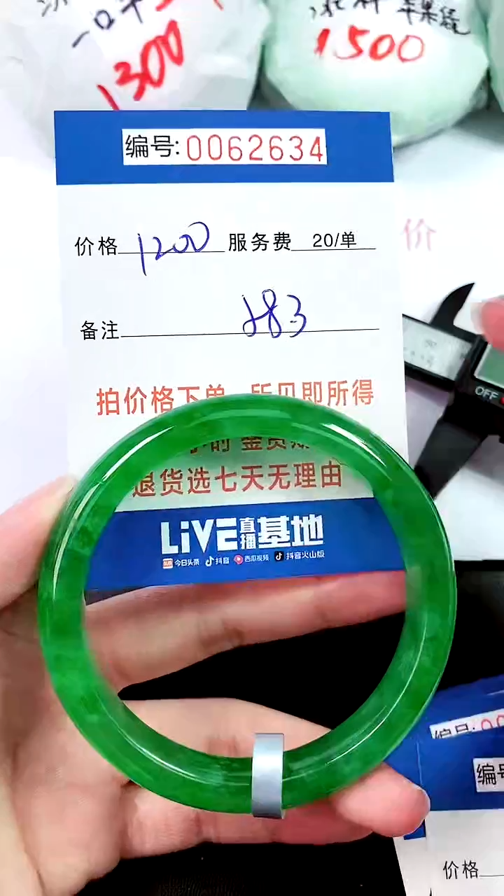 00以实物为准 000062634