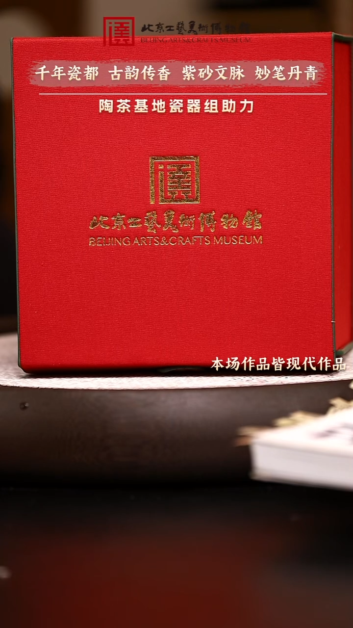 12.22 瓷器紫砂专场 紫砂壶084