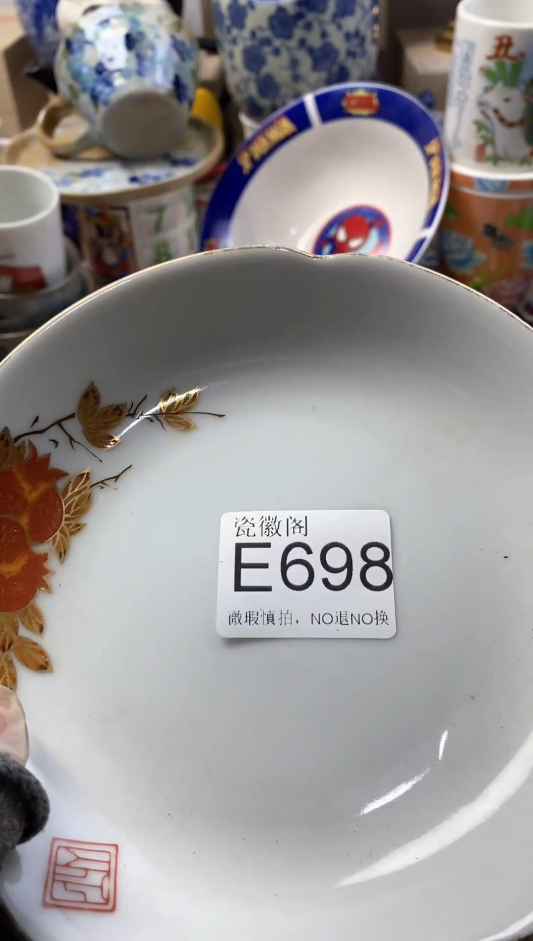 瓷片上**水默认微瑕，介意慎拍E698
