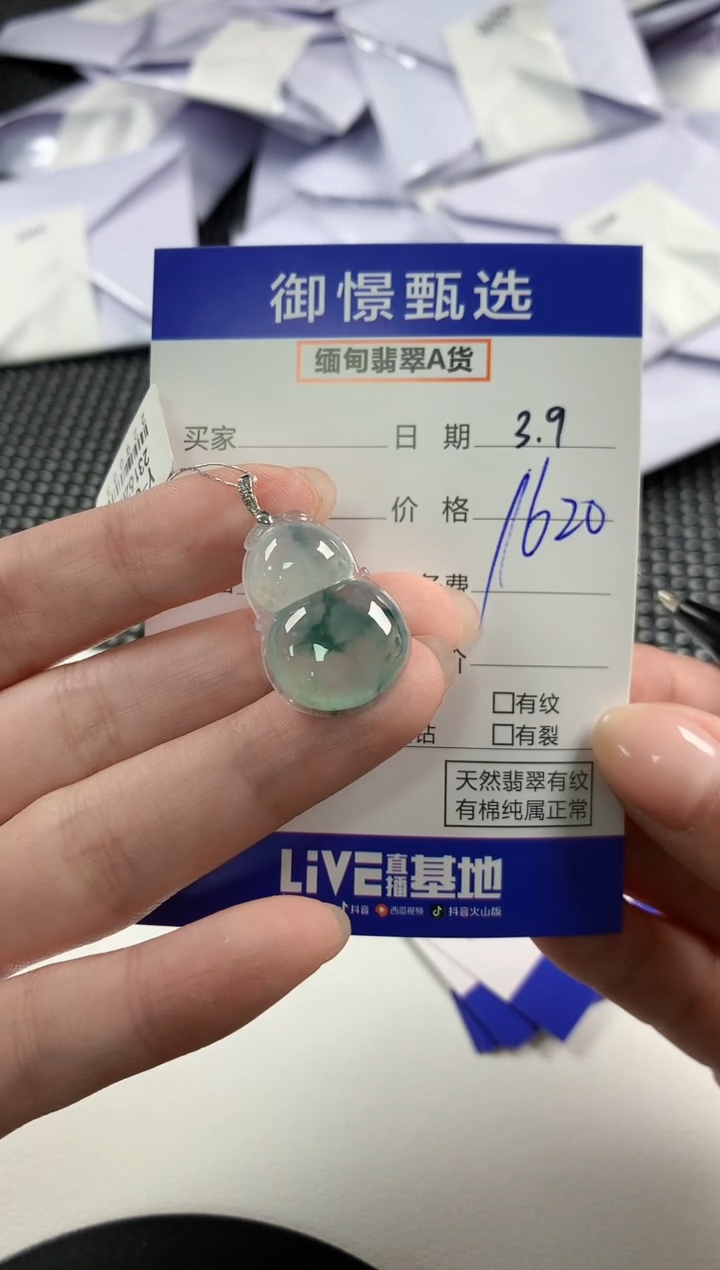 【闪购商品】翡翠颈饰18K金镶嵌          110